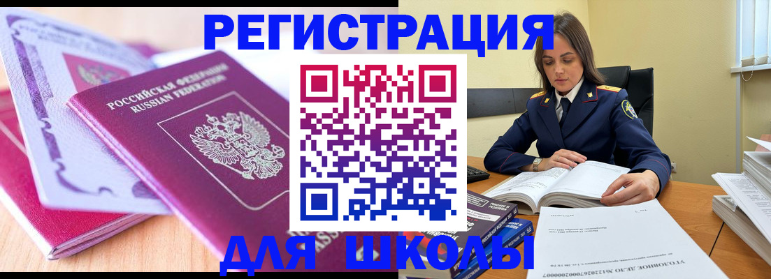 прописка 2025 в Торопеце